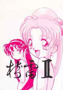 Jurai II — hentai manga cover on Fhentai
