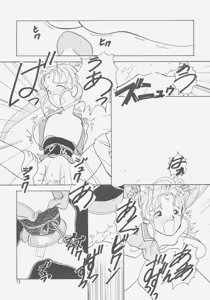 Page 12 of Jurai II - preview thumbnail