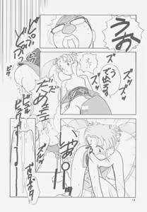 Page 13 of Jurai II - preview thumbnail