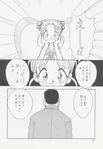 Page 15 of Jurai II - preview thumbnail