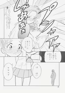 Page 19 of Jurai II - preview thumbnail