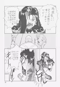 Page 28 of Jurai II - preview thumbnail