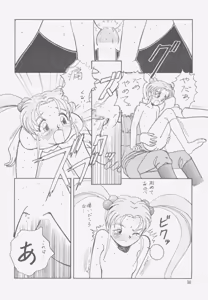 Page 35 of Jurai II - preview thumbnail