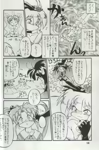 Page 13 of Unbelievable! - preview thumbnail