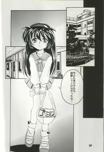 Page 33 of Unbelievable! - preview thumbnail