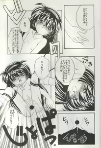 Page 40 of Unbelievable! - preview thumbnail