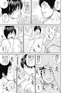 Page 117 of 34 Sai Onedarizuma - preview thumbnail