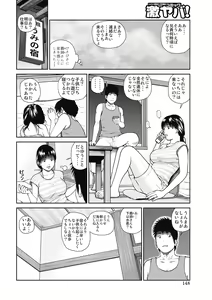 Page 148 of 34 Sai Onedarizuma - preview thumbnail