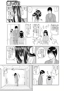 Page 195 of 34 Sai Onedarizuma - preview thumbnail