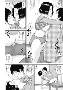 Page 58 of 34 Sai Onedarizuma - preview thumbnail
