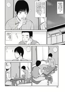 Page 64 of 34 Sai Onedarizuma - preview thumbnail