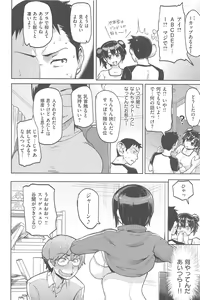 Page 68 of Sakari Sakarare - preview thumbnail