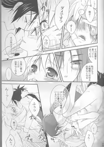 Page 11 of Tsuna-chan no Shitsuji - preview thumbnail