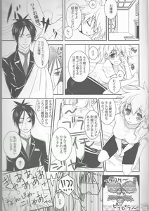 Page 3 of Tsuna-chan no Shitsuji - preview thumbnail