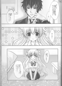 Page 32 of Tsuna-chan no Shitsuji - preview thumbnail