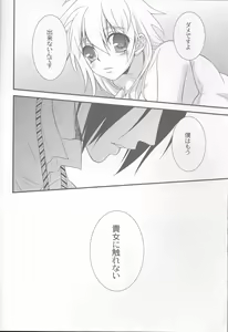 Page 16 of Tsuna-chan no Shitsuji 2 - preview thumbnail