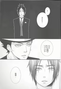Page 3 of Tsuna-chan no Shitsuji 2 - preview thumbnail