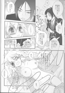 Page 8 of Tsuna-chan no Shitsuji 2 - preview thumbnail
