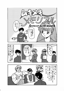 Page 3 of Densha Sentai Nan Demo-9 - preview thumbnail