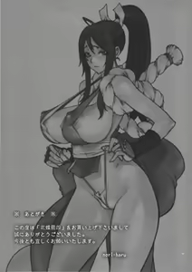 Page 16 of Kachousen Yon - preview thumbnail