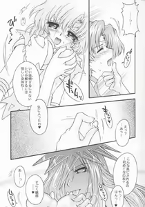 Page 5 of Ave Maris Stella 2 - preview thumbnail