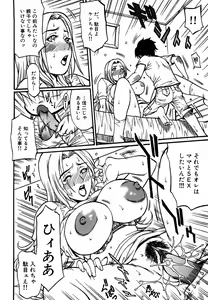 Page 116 of Hitozuma Torokeru - preview thumbnail