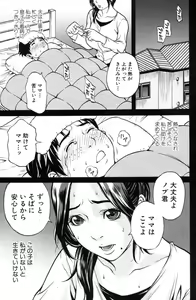 Page 161 of Hitozuma Torokeru - preview thumbnail