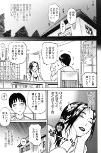 Page 169 of Hitozuma Torokeru - preview thumbnail