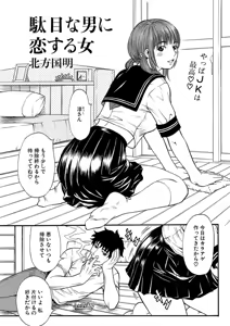 Page 197 of Hitozuma Torokeru - preview thumbnail