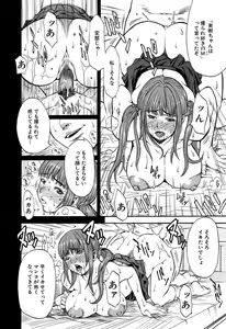 Page 208 of Hitozuma Torokeru - preview thumbnail