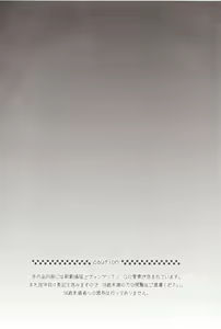 Page 3 of ～Klaviar～ - preview thumbnail