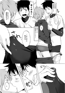 Page 3 of Hatsujou Ace - preview thumbnail