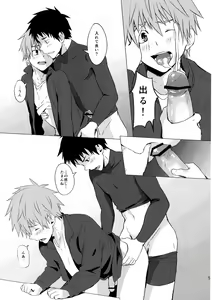 Page 5 of Hatsujou Ace - preview thumbnail