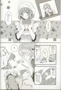 Page 3 of Honey Coming Sweet Love Lesson - Ah My Song Prince - preview thumbnail