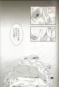 Page 6 of Honey Coming Sweet Love Lesson - Ah My Song Prince - preview thumbnail