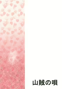 Page 19 of Alice Massage - preview thumbnail