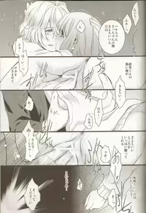 Page 20 of Musiciens aux masques - preview thumbnail