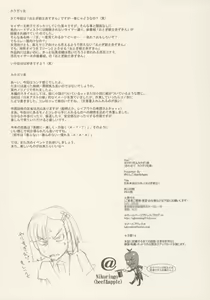 Page 18 of Nippon jyu ~shi~ Desuwa - preview thumbnail