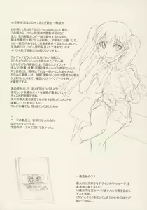 Page 25 of Nippon jyu ~shi~ Desuwa - preview thumbnail