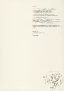 Page 27 of Nippon jyu ~shi~ Desuwa - preview thumbnail