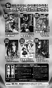 Page 275 of Magical Girl Splash Lycée - preview thumbnail