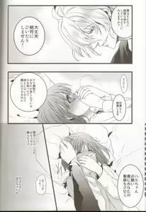 Page 23 of Kanri Fujuubun - preview thumbnail