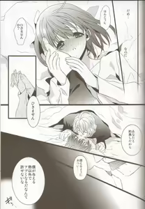 Page 24 of Kanri Fujuubun - preview thumbnail