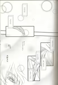 Page 4 of Kanri Fujuubun - preview thumbnail