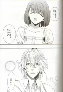 Page 6 of Kanri Fujuubun - preview thumbnail