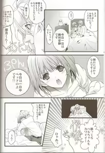 Page 7 of Kanri Fujuubun - preview thumbnail