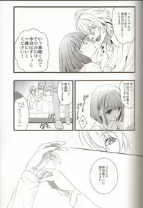 Page 8 of Kanri Fujuubun - preview thumbnail
