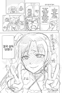 Page 26 of Ore no Makoto no Ohime-sama - preview thumbnail