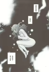 Page 3 of Akatsuki o Matte II - preview thumbnail