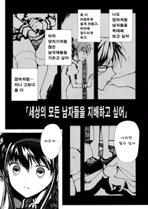 Page 16 of Ankoku Puella Magi - preview thumbnail